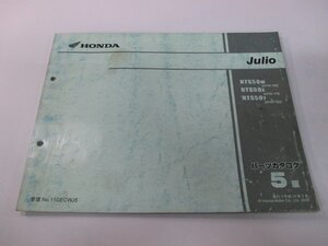 ジュリオ パーツリスト 5版 ホンダ 正規 中古 バイク 整備書 AF52-100～120 tB 車検 パーツカタログ 整備書