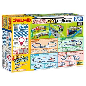 プラレール 20のレイアウトでかっこよく走らせよう DXレールキット