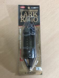 【未使用保管品S6089】王様印　LARK KAGO ラークカゴ　サイズ大　天秤用コマセカゴ　オキアミ・アミエビ兼用タイプ　第一精工　