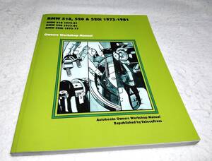 ＜洋書＞BMW518/520/520i　1973-1981年　クラシックBMWのメンテナンス『BMW 518, 520 & 520i 1973-1981 OWNERS WORKSHOP MANUAL』