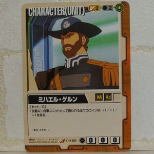 中古■ミハエルゲルン GUNDAM WAR ガンダムウォー茶ターンA/TRADING CARD BATTLE トレーディングカードバトルゲーム BANDAI■おひさま堂