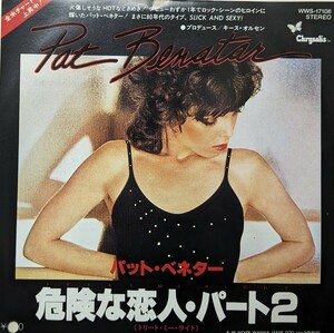 ◎PAT BENATER/TREAT ME RIGHT 1980