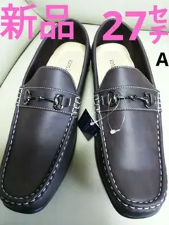 新品  メンズ  ビットモカシン   ローファー    27センチ