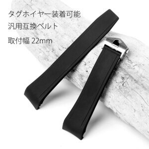 タグホイヤー腕時計など装着可能互換汎用ラバーベルト 取付幅22mm タグホイヤー取付可能バンド