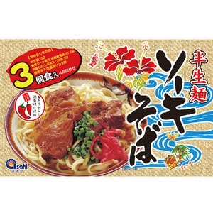 沖縄 お土産 柔らかソーキ付 ソーキそば 半生麺 3食入