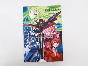 Pcd554/[台紙付き]コードギアス 反逆のルルーシュ アニメージュ 第29回アニメグランプリ ルルーシュ・ランペルージ&C.C. 図書カード500円