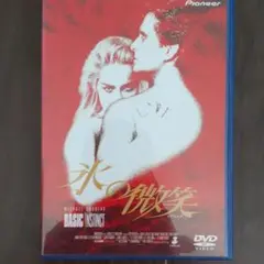 映画 氷の微笑(シャロン・ストーン主演)DVD