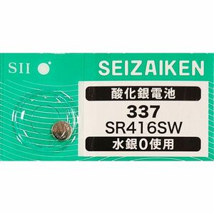 【送料85円～】 SR416SW (337)×1個 時計用 無水銀酸化銀電池 SEIZAIKEN セイコーインスツル SII 日本製・日本語パッケージ ミニレター