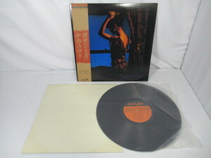 JKN1861/LP/レコード/レトロ/帯付き/中島みゆき/親愛なる者へ/中古品/