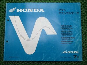 タクト タクトフルマーク パーツリスト 7版 ホンダ 正規 中古 バイク 整備書 AF09-100150～ GN2 NE50M NB50M ut