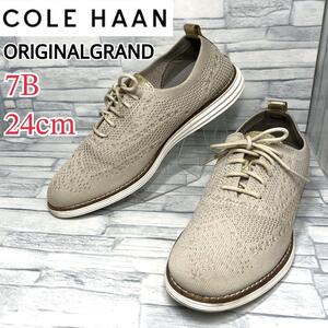 【美品】COLE HAAN コールハーン オリジナルグランド スティッチライト ベージュ 24cm