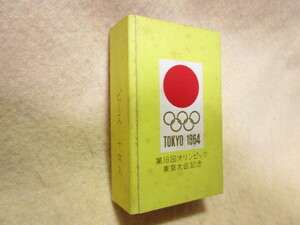 【送料無料】Peace ピース紙箱『TOKYO 1964年 第18回オリンピック 東京大会記念』ホッケー競技