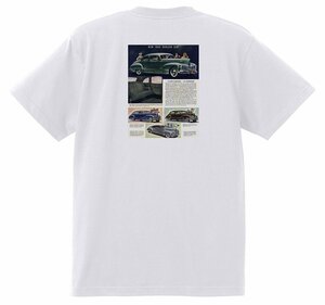 アドバタイジング ハドソン 白 2757 Ｔシャツ 1947 1946 1942 コモドア hudson アメ車 オールディーズ ロカビリー アドバタイズメント