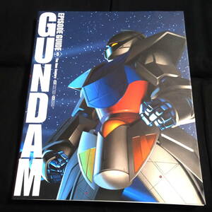 機動戦士ガンダム　エピソード・ガイド　Vol.5 新世紀編　GUNDAM EPISODE GUIDE 5 The New Century