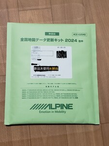 ALPINE アルパイン2024地図データ更新キット