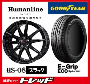 数量限定 2023年製)新横浜師岡店 新品タイヤアルミ４本set ヒューマンライン HS-08 17インチ7.0J5穴114+53 グッドイヤー EG01 215/50R17