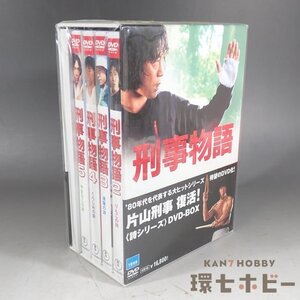 5WC76◆新品未開封 DVD 刑事物語 DVD-BOX /武田鉄矢 送:-/60