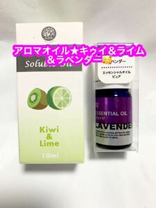 グローバルプロダクト/プチエッセンシャルオイル ラベンダー 5ml＆ネコポス ADIR 水溶性アロマオイル 10ml キウイ&ライム★2個セット新品♪