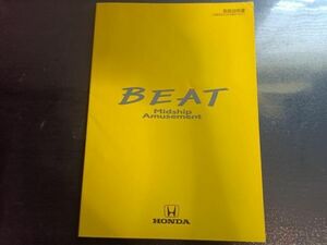 ホンダ　ビート　BEAT PPI型　取扱説明書