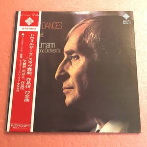 美盤 2LP 国内盤 帯付 ドヴォルザーク スラヴ舞曲 作品46 72全曲 交響詩 のばと 作品110 ノイマン チェコ フィルハーモニー管弦楽団