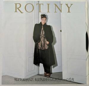 【非売品 ブランド販促 EP】サンディ・アイ / ROTINY （サンディー&ザ・サンセッツ Sandii & the Sunsetz関連）シングル・レコード