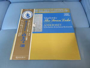 　【UK DECCA輸入メタルZALスタンパー150g帯付】　チャイコフスキー　＜白鳥の湖＞　アンセルメ指揮スイス・ロマンド管弦楽団　【34】