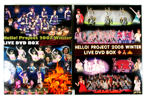 即決「Hello! Project 2007/2008 Winter LIVE DVD BOX 2巻セット」モーニング娘。/Berryz工房/℃-ute/松浦亜弥/美勇伝/メロン記念日