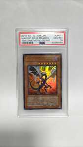 PSA10 Sin真紅眼の黒竜 シンレッドアイズブラックドラゴン ウルトラ 極美品 遊戯王 MOV2-JP001 yugioh 2010 Malefic Red-Eyes Black Dragon