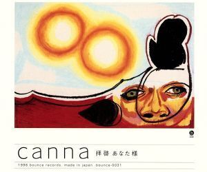 拝啓あなた様/canna