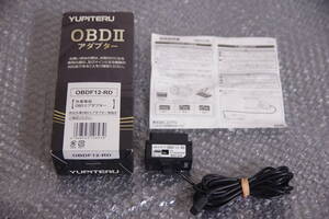 希少 ユピテル 輸入車用 OBDⅡ アダプター OBDF12-RD YUPITERU 外車専用 BMW ミニ MINI ベンツ AUDI 送料無料