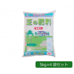 あかぎ園芸 芝の肥料 有機入り 5kg×4袋 1740511 /a