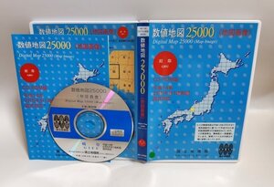 【同梱OK】 数値地図 25000 ■ 岐阜 ■ 国土地理院 ■ 地形図 ■ 地図データ ■ Windows