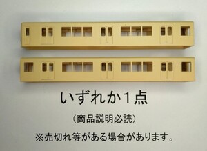 ●残りわずか●OP値下げ●商品説明必読●ボディのみ●鉄コレ 東武2000形●ボディ以外別出品オプション●複数可