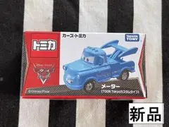 新品絶版　カーズ トミカ ミニカー　メーター ToonTokyoカスタムタイプ