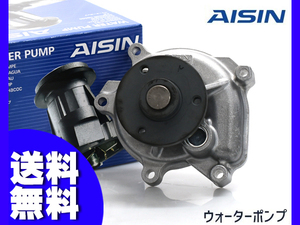 DEX デックス M401F ウォーターポンプ AISIN 株式会社アイシン H20.10～ 車検 交換 国内メーカー 送料無料