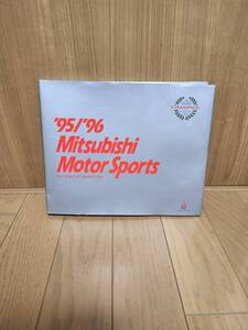 95/96 Mitsubishi Motor Sports 三菱モータースポーツ　写真集　非売品　オフィシャル　