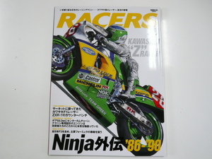 RACERS/KawasakiZXR-7