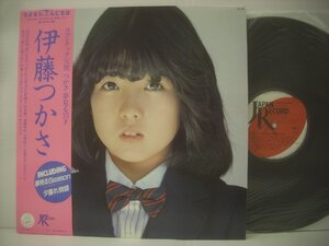 ■ 特典レコードバッグ、帯付LP 　伊藤つかさ / さよなら、こんにちは 国内盤 JAPAN RECORDS JAL-18 坂本龍一 高橋幸宏 大貫妙子 ◇r50502