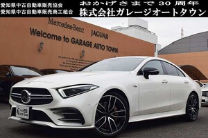 AMG本物 毎日高速使用 美車 メルセデスベンツ AMG CLS53 4マチック＋ ISG搭載モデル ダイヤモンドホワイトボディ 出品中の現車確認可能