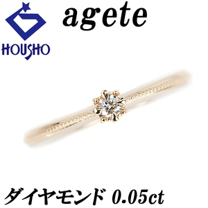 年末大感謝祭【最大40%OFF】アガット ダイヤモンド リング 0.05ct K10YG ミル打ち ミルグレイン agete 送料無料 美品 中古 SH116138