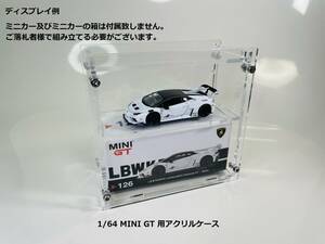 1/64 MINI GT 用アクリルケース　２個セット　※要組み立て※（ディスプレイケース）