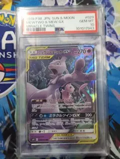 PSA１０　ミュウツー&ミュウGX RR SM12a TAG TEAM GX