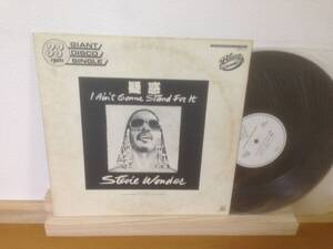 国内プロモオンリー 12inch スティービー・ワンダー 疑惑 / タミコ・ジョーンズ 愛のシングル LWG-1211 promo Stevie Wonder Tamiko Jones