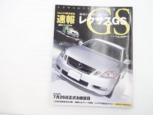 I2L 速報レクサスGS/レクサスGS レクサスSC430 レクサスIS350 レクサスGS430 プレミアムベージュ レッドマイカクリスタルシャイン 67