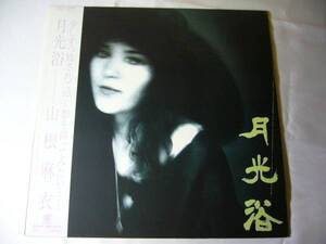 LP　山根麻衣　/　月光浴　帯付