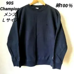 90S　Champion　チャンピオン　トレーナー　メンズ　レア　レトロ