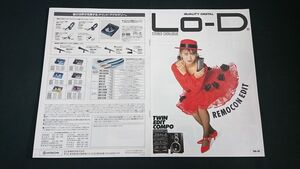 『Lo-D(ローディ)ステレオ総合 カタログ 1988年10月』中山美穂 日立(HITACHI)/wing シリーズ/DA-703D/DA-003/DAD-P100/HMA-9000/HCA-007