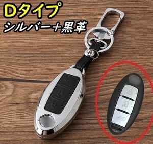 新品即決 日産 メタル レザー 本革 スマートキーケース キーカバー.フーガ スカイライン ティアナ シルフィ エクストレイル ムラーノ HY51