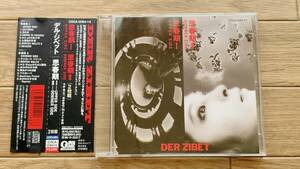 思春期Ⅰ・思春期Ⅱ DER ZIBET　デル・ジベット　2枚組CD　帯付き・背面ジャケット無し/AG