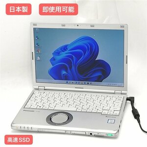 夏休みSale 5台限定 お買い得 新品SSD-512GB 中古ノートパソコン Panasonic CF-SZ6RDCVS 第7世代i5 DVDマルチ Bluetooth Webカメラ Office